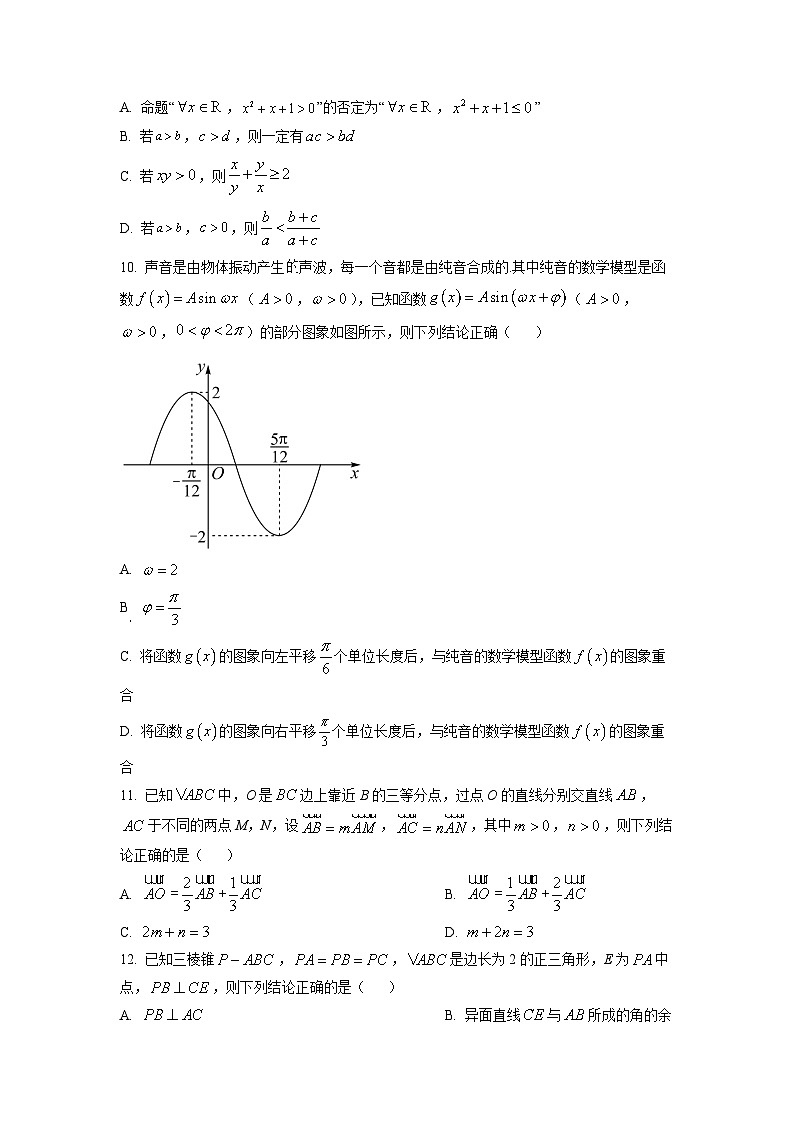 湖北省新高考联考协作体2021-2022学年高一下学期期末数学试题（原卷及解析版）03
