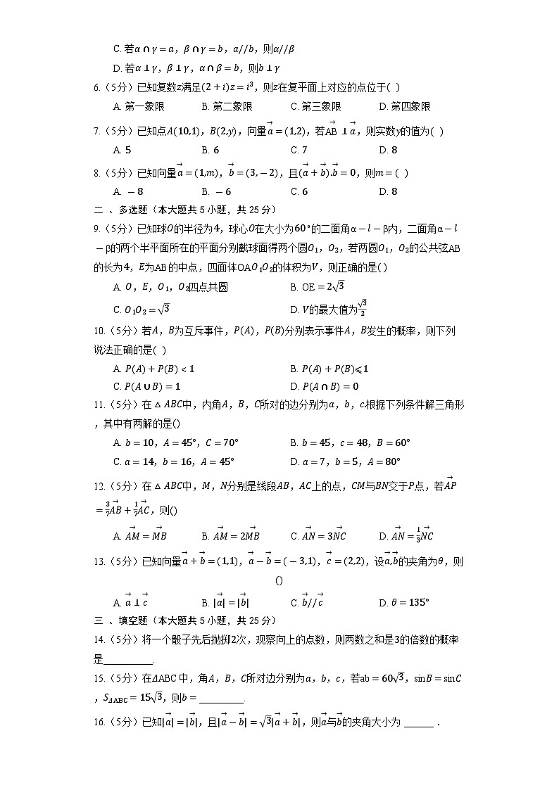人教A版（2019）数学必修第二册期末素质检测模拟题（学校自测）502