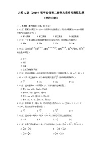 人教A版（2019）数学必修第二册期末素质检测模拟题（学校自测）
