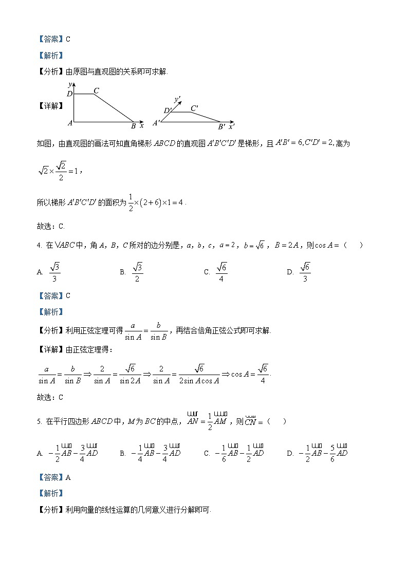 重庆市巴蜀中学2022-2023学年高一数学下学期期中试题（Word版附解析）第2页
