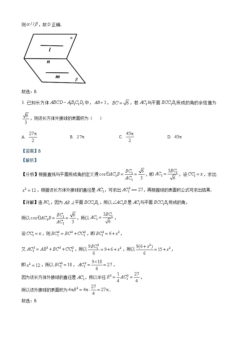 黑龙江省哈尔滨市第三中学2022-2023学年高一数学下学期期中试题（Word版附解析）02