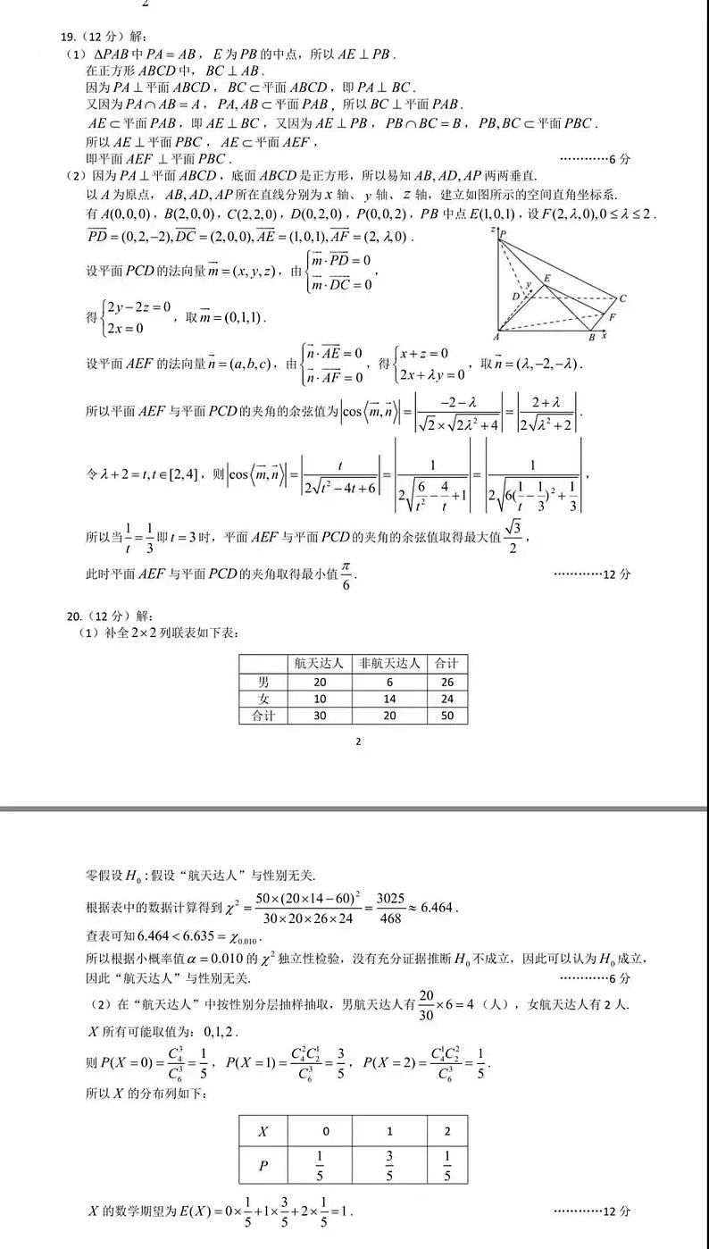 答案第2页
