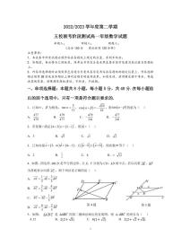 江苏省盐城市2022-2023高一下学期五校五月联考数学试卷+答案