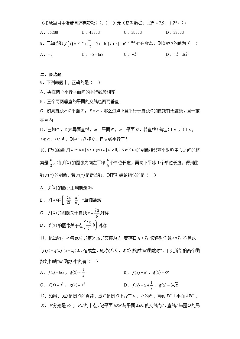 湖北省襄阳市第四中学2023届高三下学期5月适应性考试（三）数学试题（含答案）02