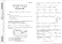 2019届湖北省三校（龙泉中学、荆州中学、宜昌一中）高三5月联考数学（理科）试题 PDF版