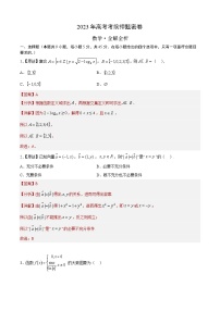 2023年高考考前押题密卷数学试题（天津卷）（Word版附解析）