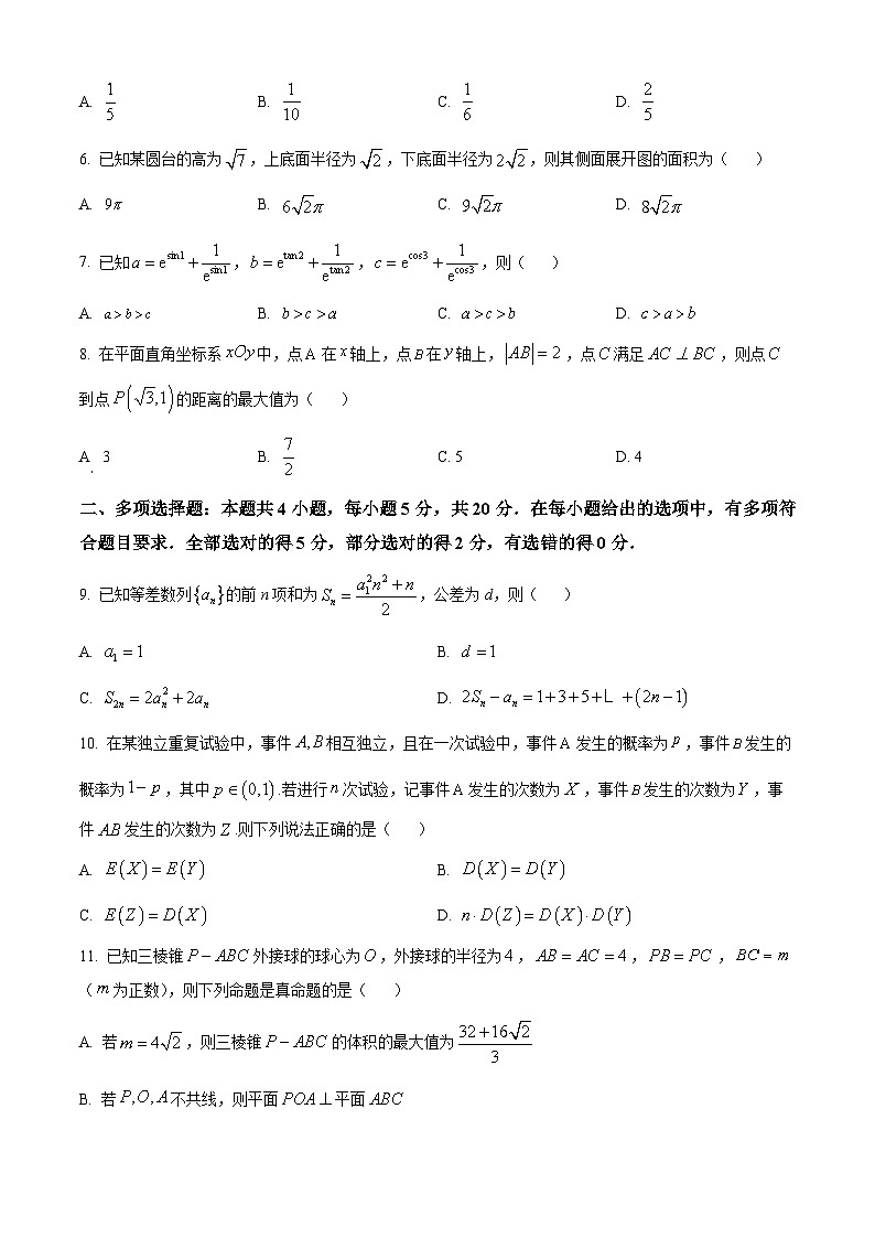 山西省怀仁市一中2023届高三数学三模试题（Word版附答案）02