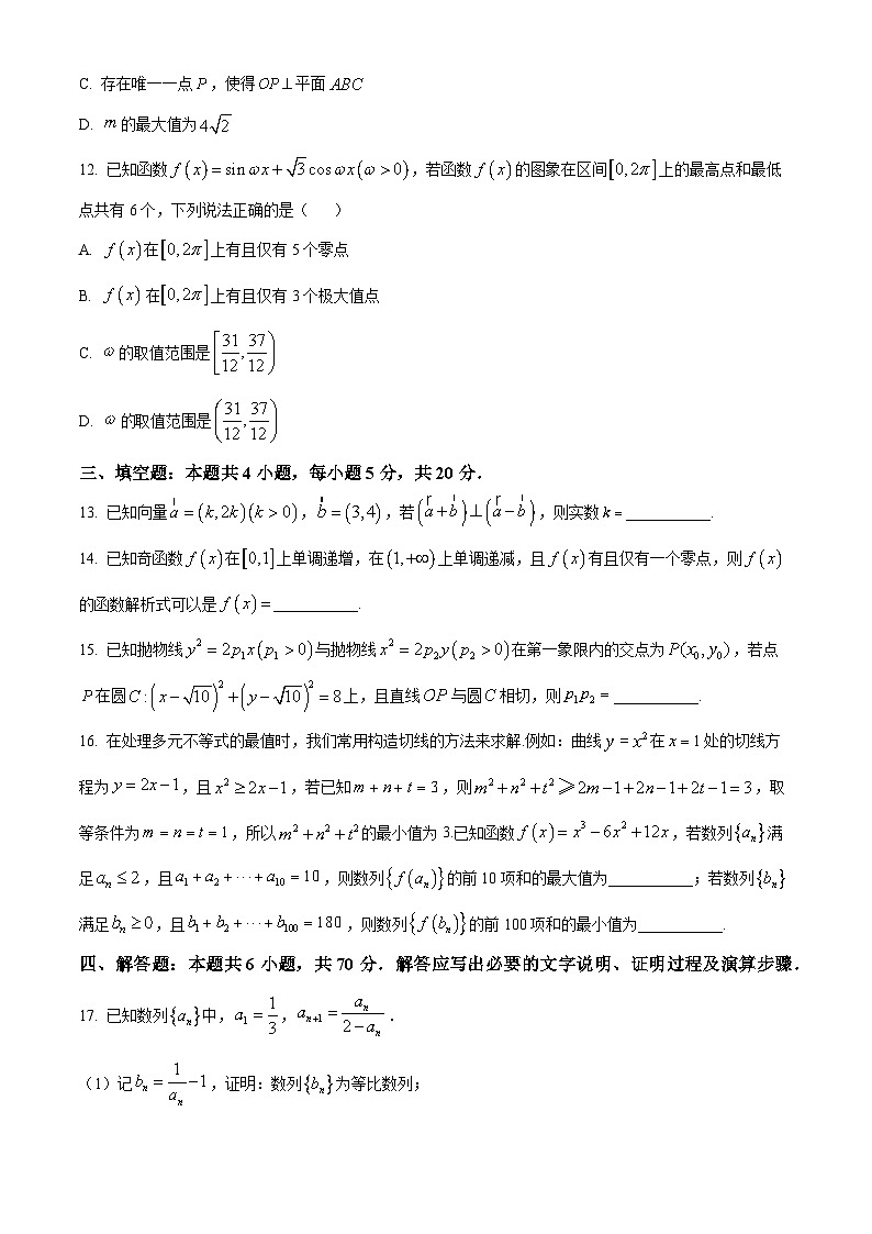 山西省怀仁市一中2023届高三数学三模试题（Word版附答案）03