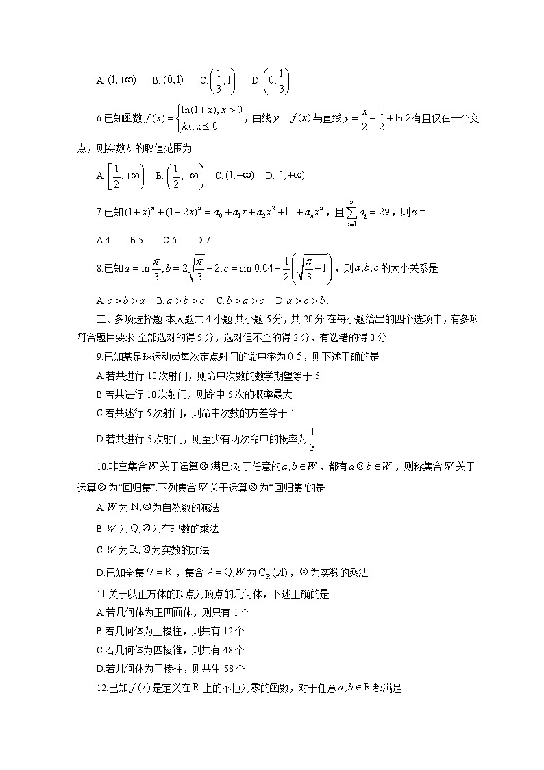 山东省青岛市三区市2021-2022学年高二数学下学期期末考试试题（Word版附答案）第2页