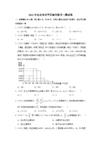 2022年北京市昌平区高考数学二模试卷