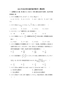 2022年北京市东城区高考数学二模试卷