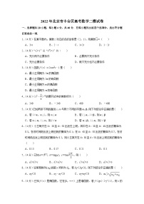 2022年北京市丰台区高考数学二模试卷