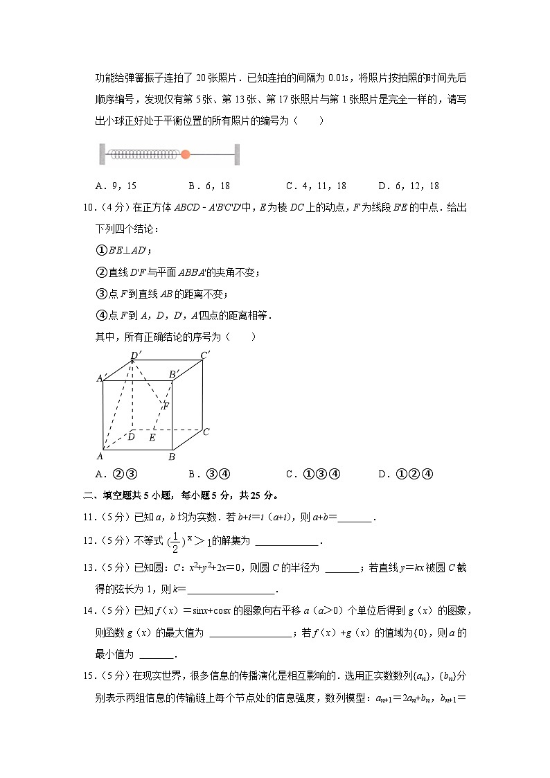 2022年北京市海淀区高考数学二模试卷02