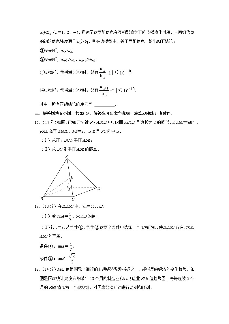 2022年北京市海淀区高考数学二模试卷03