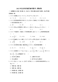 2022年北京市西城区高考数学二模试卷