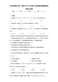 河南省濮阳市第一高级中学2023届高三高考模拟质量检测理科数学试题（含解析）