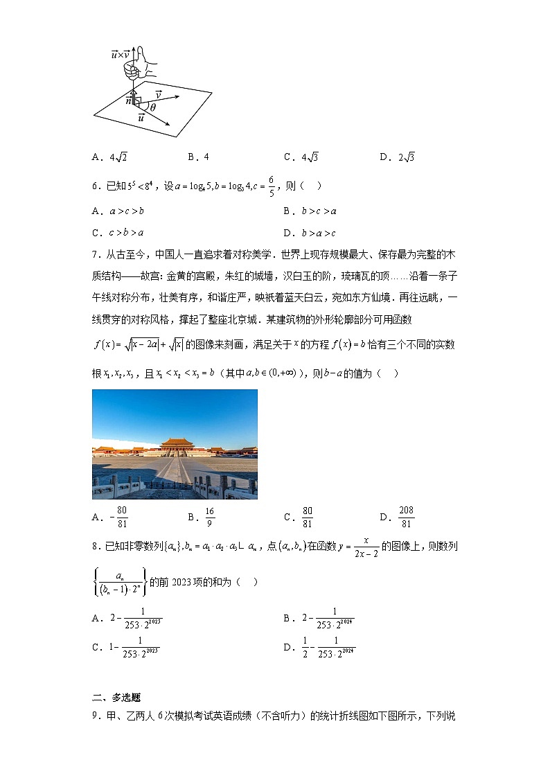 山东省2023届高考考前押题卷数学试题（含解析）02
