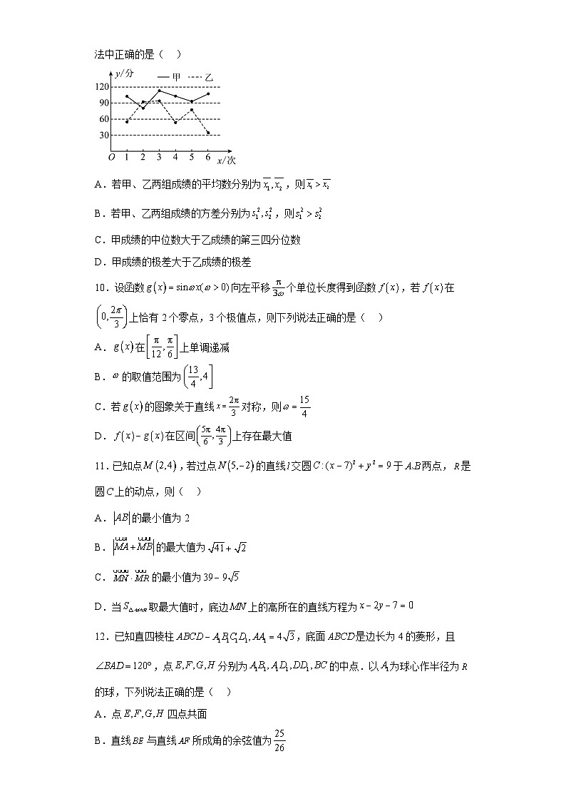 山东省2023届高考考前押题卷数学试题（含解析）03