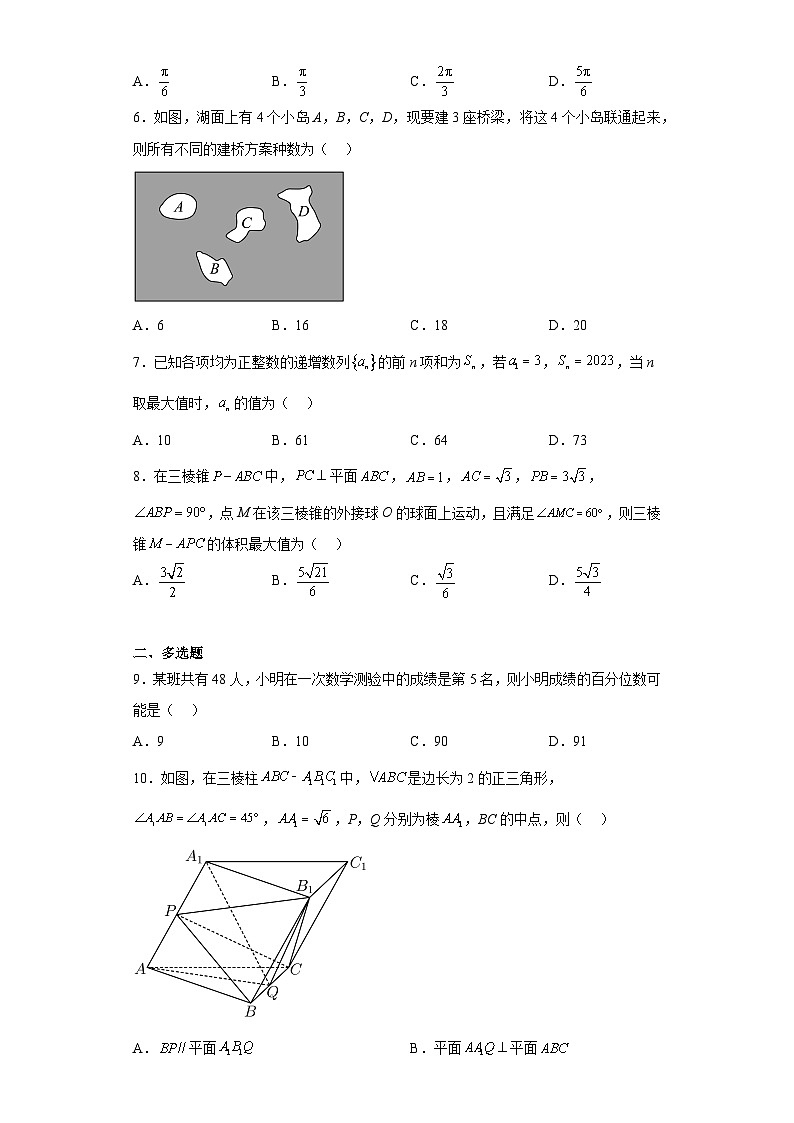 江苏省南通市如皋市2023届高三下学期适应性测试（三）数学试题（含解析）第2页