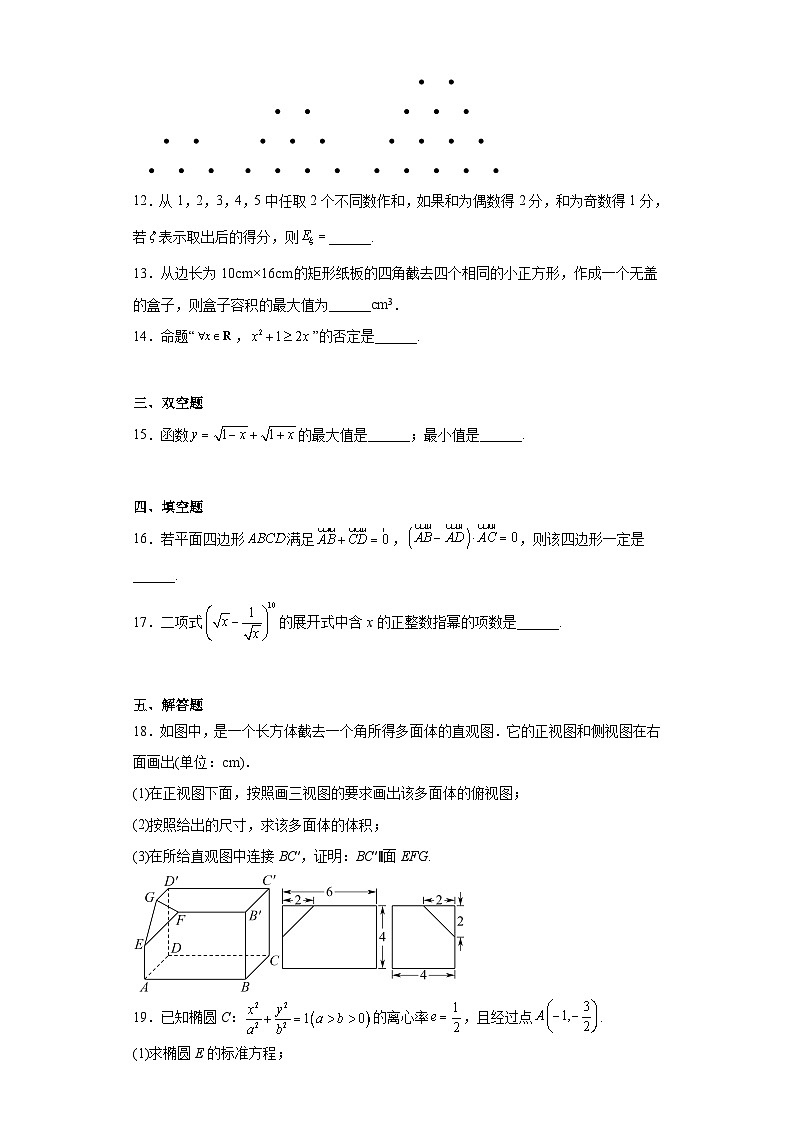 陕西省西安交通大学附属中学雁塔校区2022-2023学年高三下学期高考模拟数学试题（含解析）03