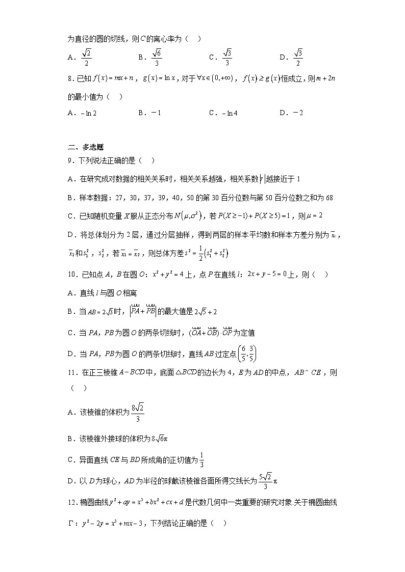 上海市2022年高考真题数学试题（测试）（含解析）02