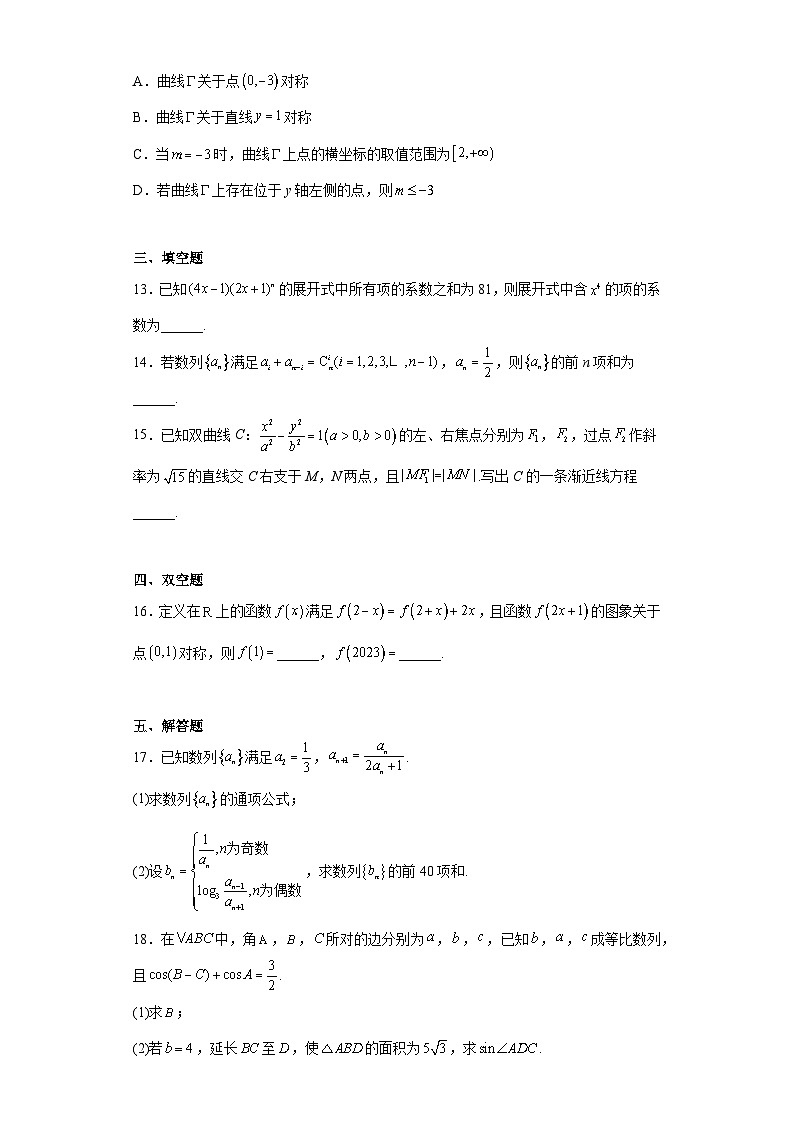 上海市2022年高考真题数学试题（测试）（含解析）03