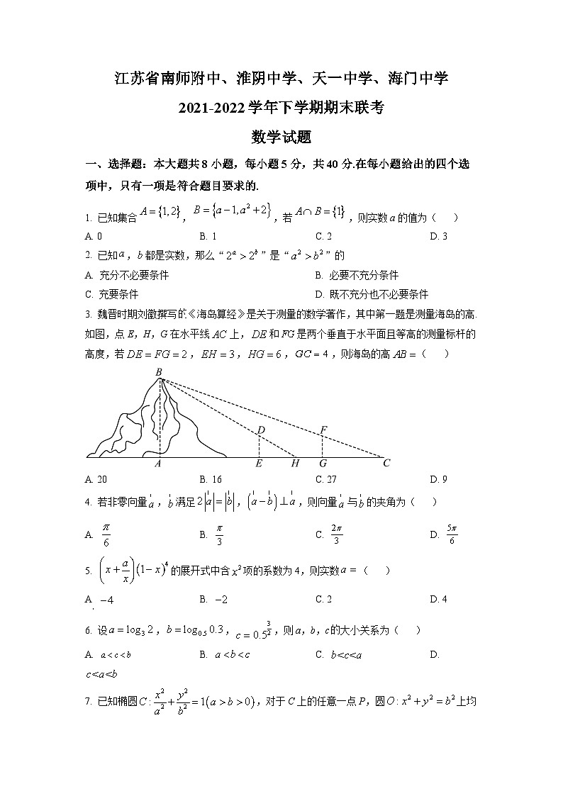 江苏省南师附中、淮阴中学、天一中学、海门中学2021-2022学年高二下学期期末联考数学试题（原卷及解析版）01