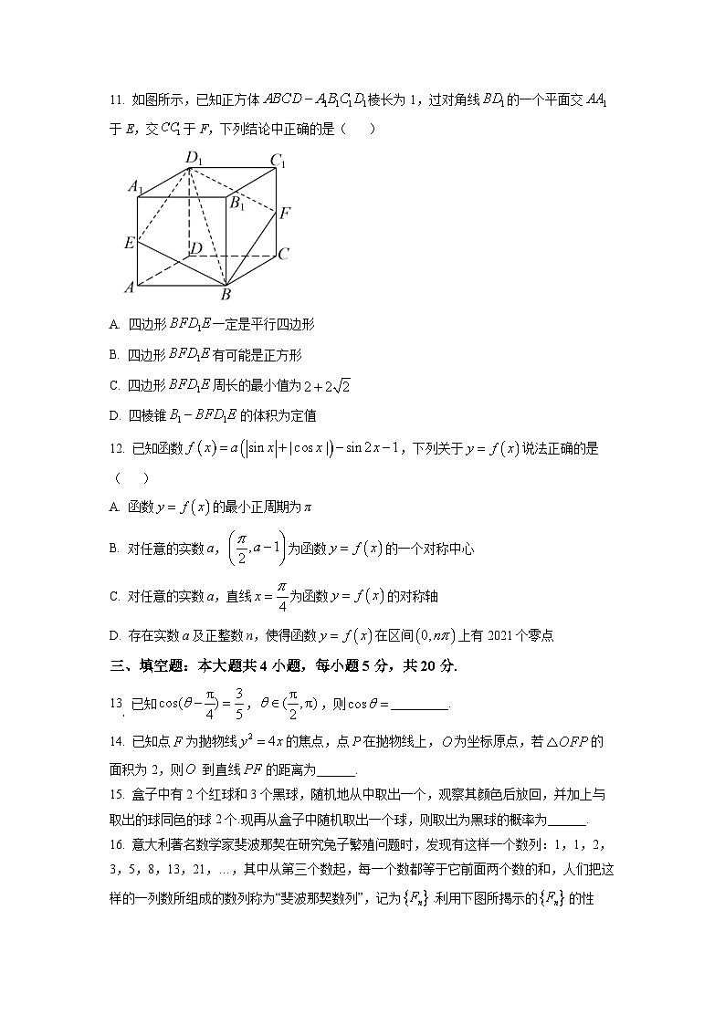 江苏省南师附中、淮阴中学、天一中学、海门中学2021-2022学年高二下学期期末联考数学试题（原卷及解析版）03