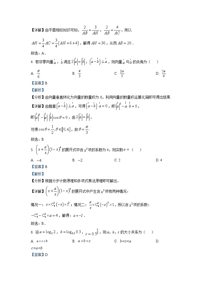 江苏省南师附中、淮阴中学、天一中学、海门中学2021-2022学年高二下学期期末联考数学试题（原卷及解析版）02