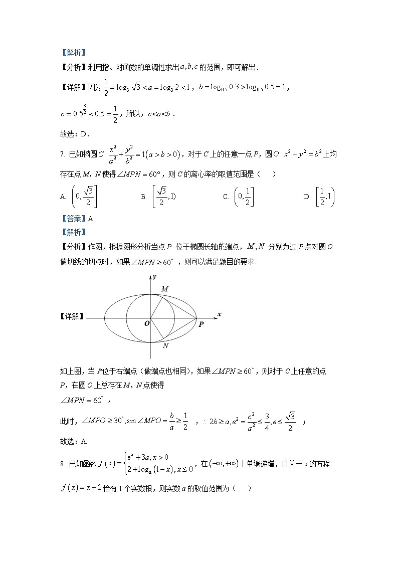 江苏省南师附中、淮阴中学、天一中学、海门中学2021-2022学年高二下学期期末联考数学试题（原卷及解析版）03