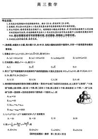 2023九师联盟5月高考仿真模拟 数学试卷及答案