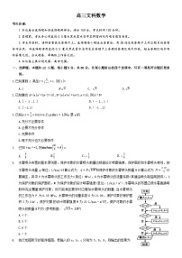 河南省郑州市九师联盟2023届高三数学（文）下学期考前押题卷（老教材）（Word版附解析）