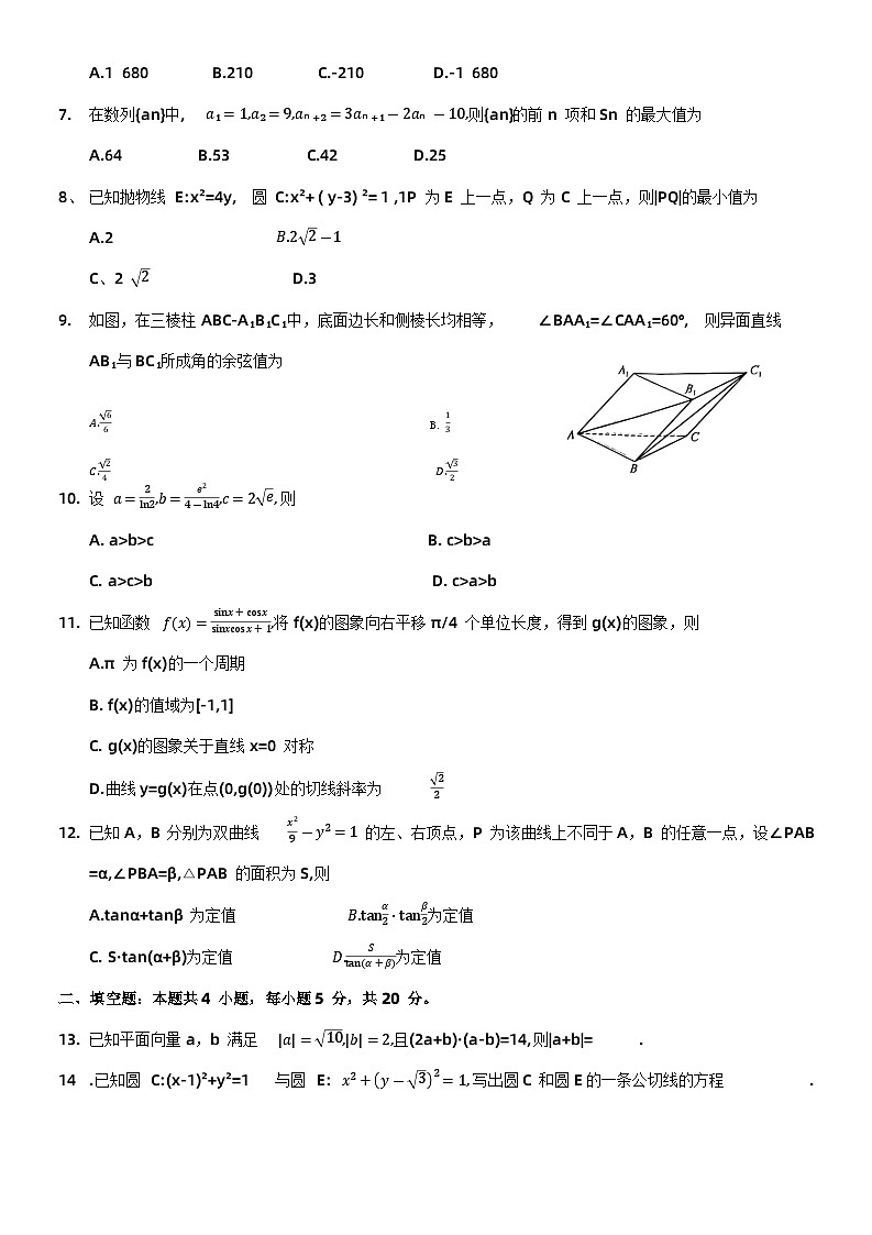 河南省郑州市九师联盟2023届高三数学（理）下学期考前押题卷（老教材）（Word版附解析）02