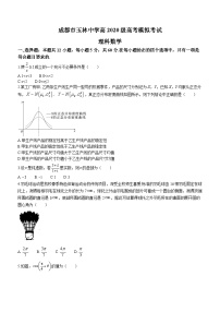 四川省成都市玉林中学2022-2023学年高三数学（理）下学期高考模拟试题（Word版附解析）
