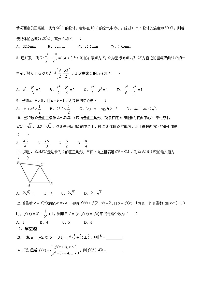 四川省内江市第六中学2023届高三数学（文）下学期高考模拟热身训练（一）试卷（Word版附答案）第2页