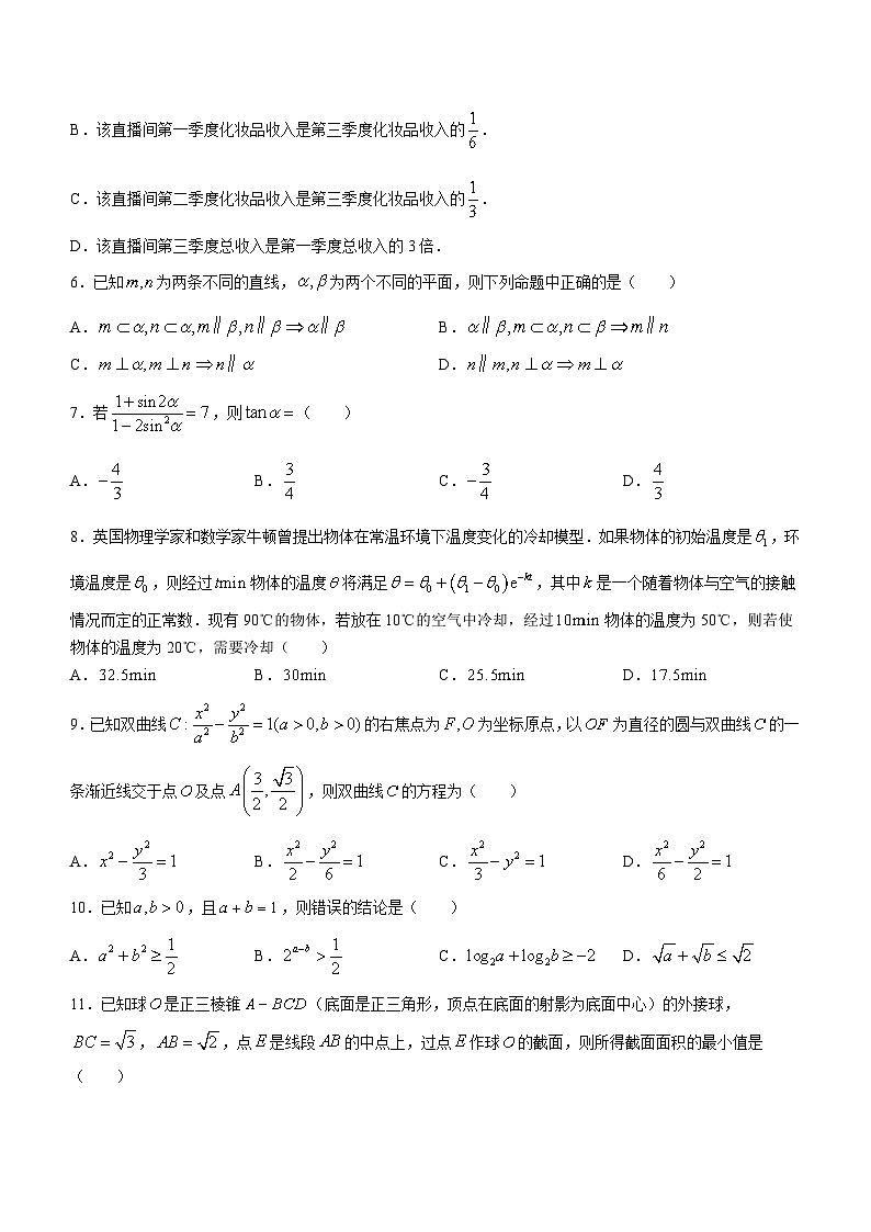 四川省内江市第六中学2023届高三数学（理）下学期高考模拟热身训练（一）试卷（Word版附答案）02