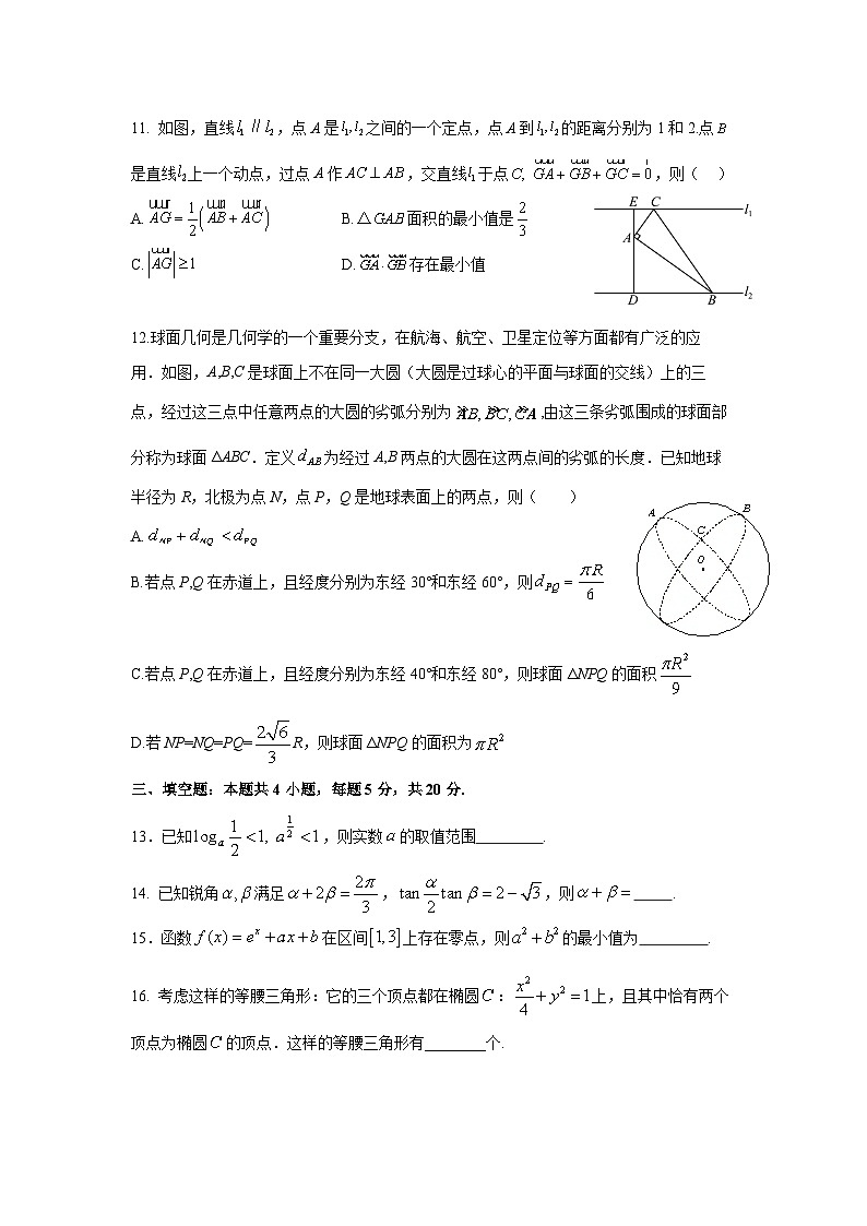 浙江省杭州第二中学等四校2023届高三下学期5月高考模拟数学试题+Word版含答案第3页