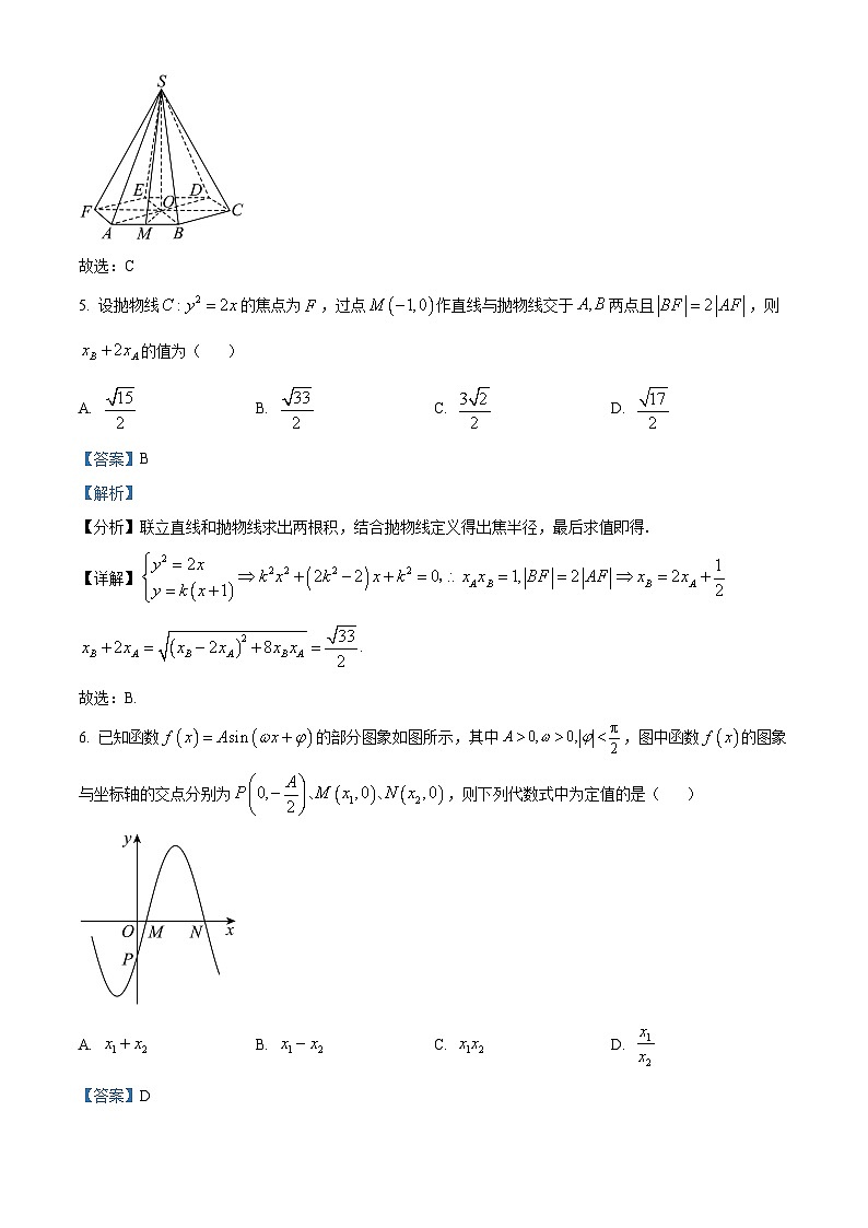 浙江省精诚联盟2023届高三下学期适应性联考数学试题   Word版含解析03