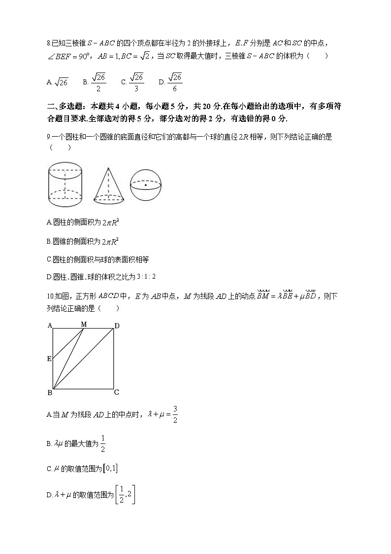 2023届湖北省黄冈中学高三5月二模数学试题解析版第2页