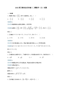2023届甘肃省金昌市高三二模数学（文）试题含解析