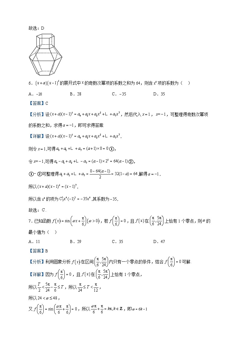 2023届广东省高州市高三二模数学试题含解析03