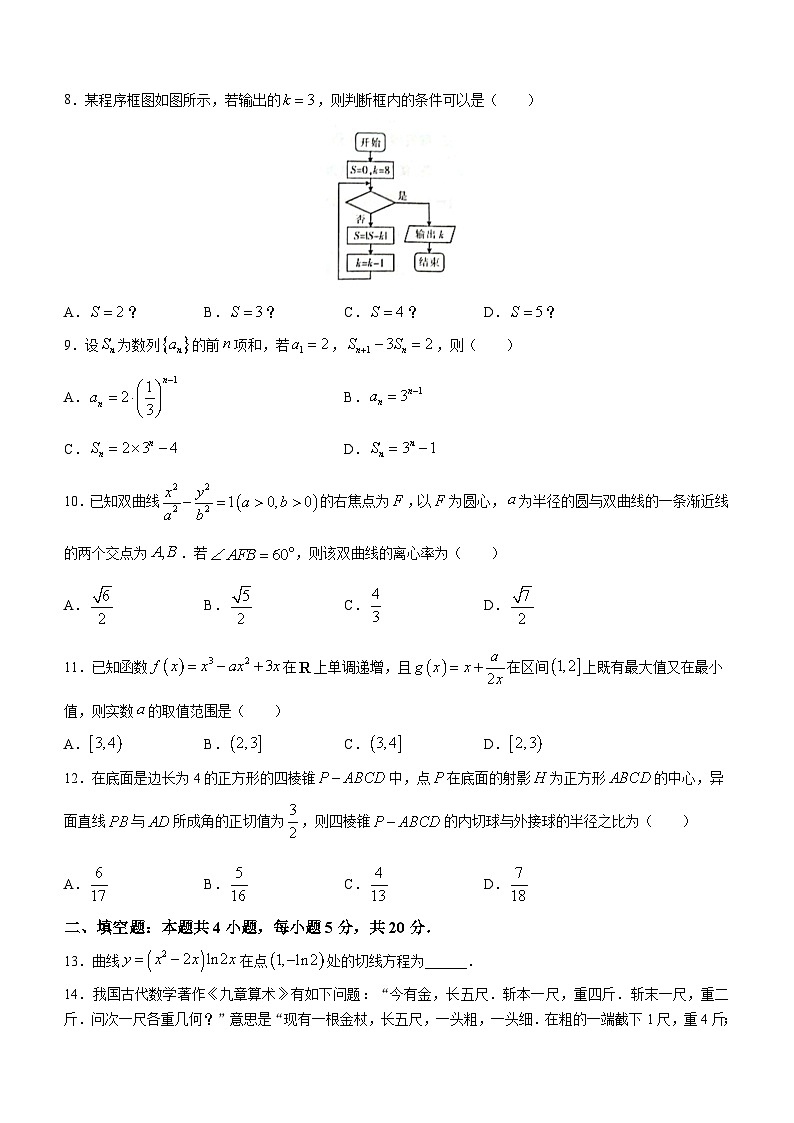 2023届甘肃省金昌市高三下学期第二次联考（5月）数学(理)试题含答案第2页