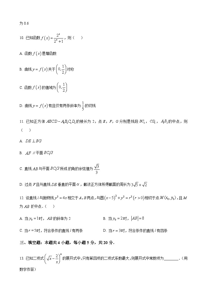 山东省聊城市2023届高三下学期第二次模拟考试数学试题第3页