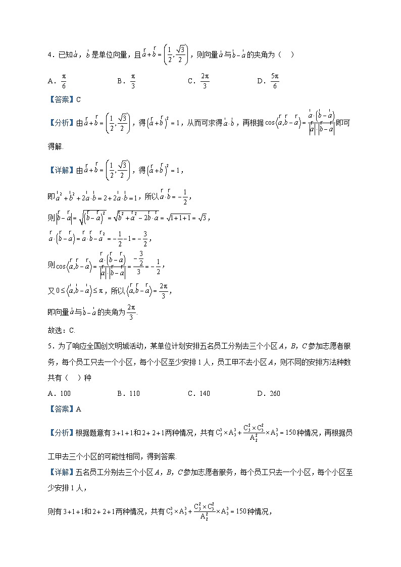 2023届江西省新八校高三第二次联考数学（理）试题含解析第2页