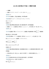 2023届上海市敬业中学高三三模数学试题含解析