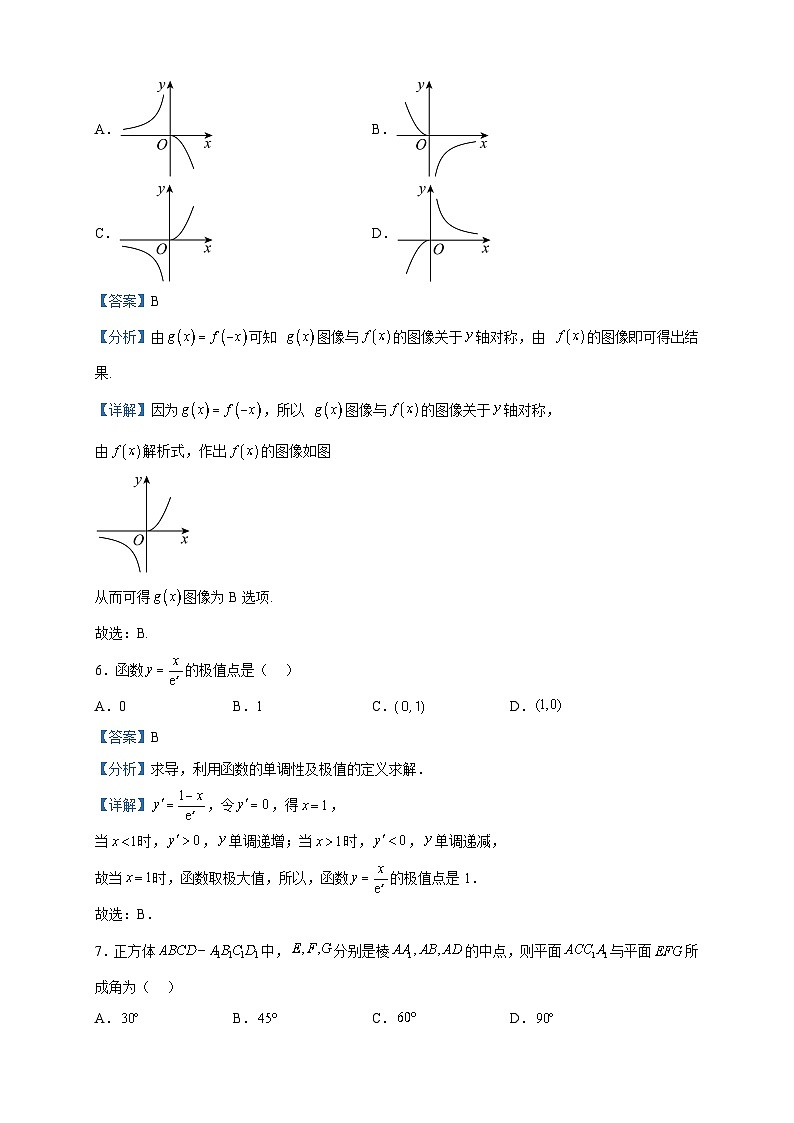 2023届新疆维吾尔自治区阿勒泰地区高三三模数学（文）试题含解析第3页