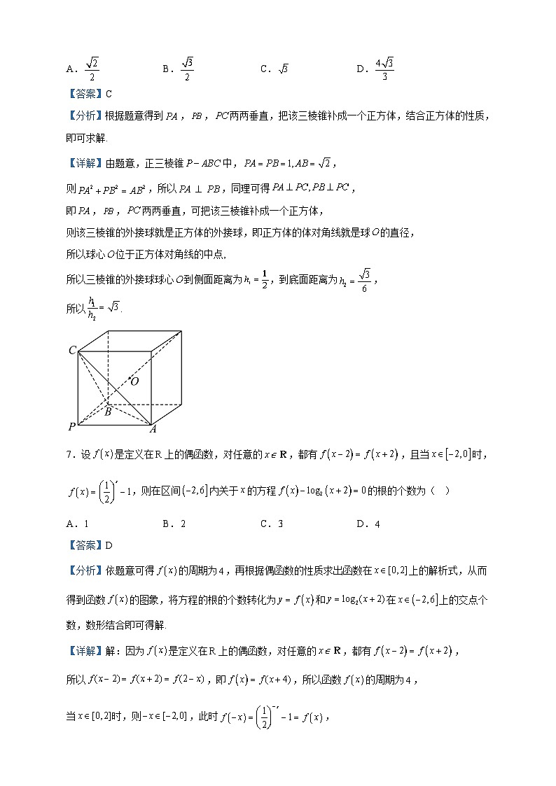 2023届河南省濮阳市第一高级中学高三模拟质量检测数学（文）试题含解析第3页