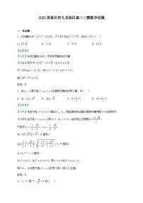 2023届重庆市九龙坡区高三三模数学试题含解析