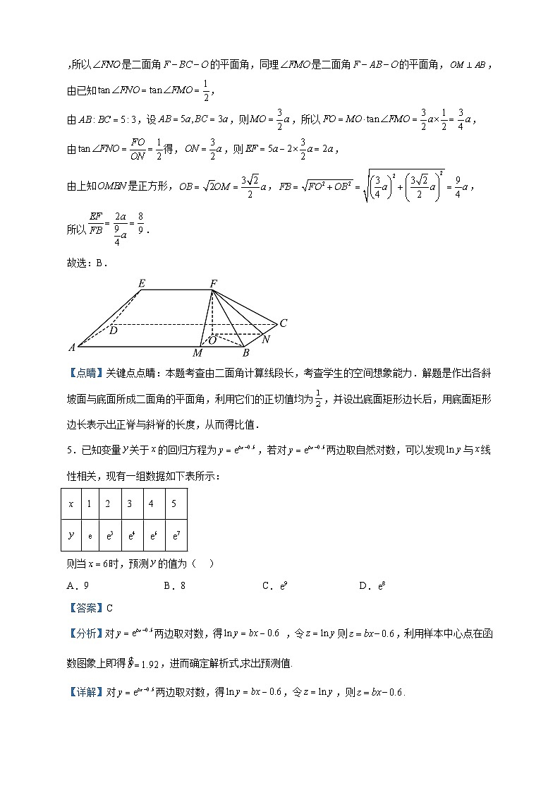 2023届重庆市九龙坡区高三三模数学试题含解析03
