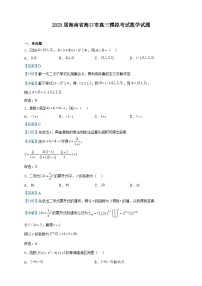 2023届海南省海口市高三模拟考试数学试题含解析